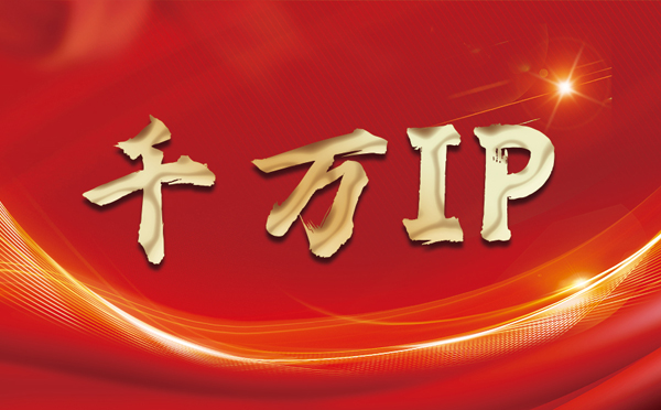 【廊坊代理IP】什么是静态IP？静态静态IP都能用来干什么？