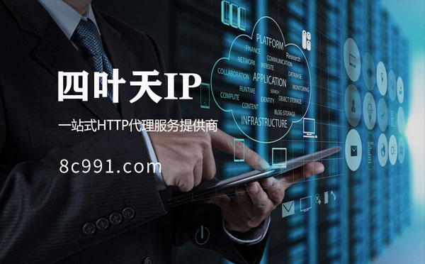 【廊坊代理IP】IP地址是什么？更改IP地址会有什么影响？